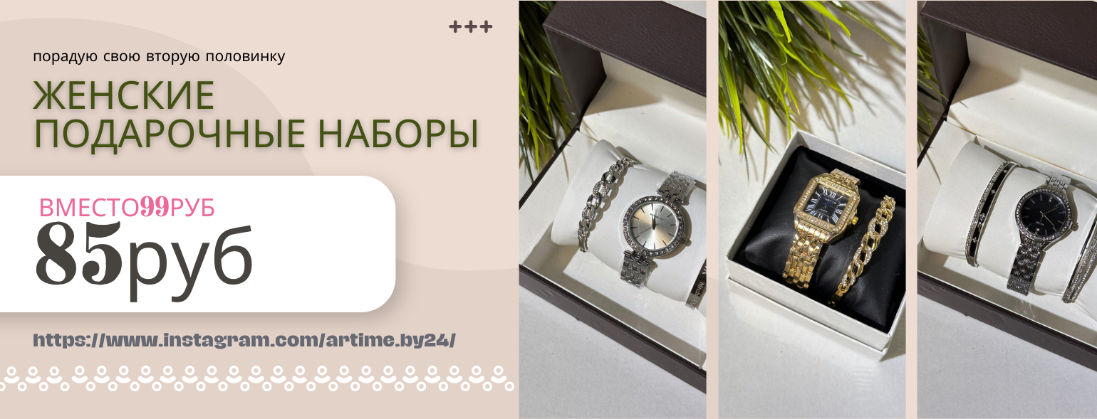 Подарочные наборы